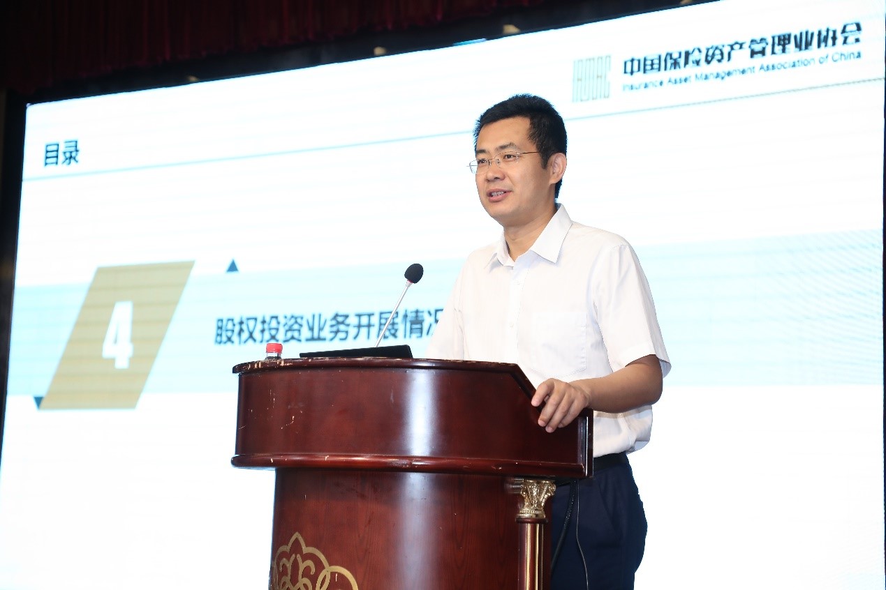 2019年保险资金股权投资专题培训在北京举办