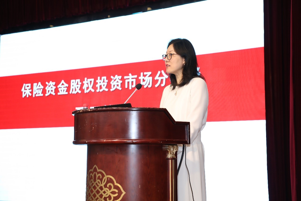 2019年保险资金股权投资专题培训在北京举办